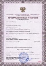 Регистрационное удостоверение фото образец пример